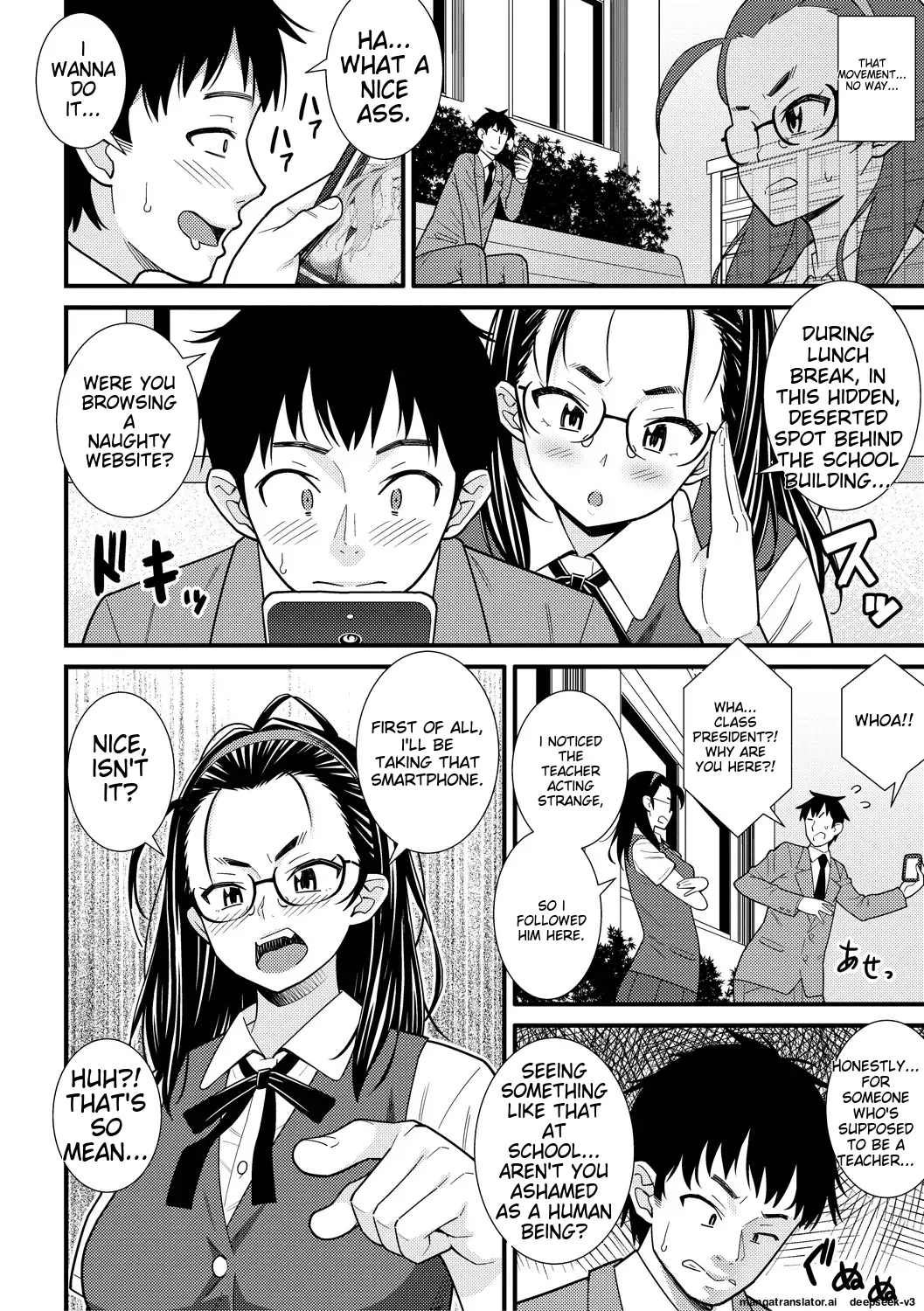 Dosukebe Saimin Revenge page 122