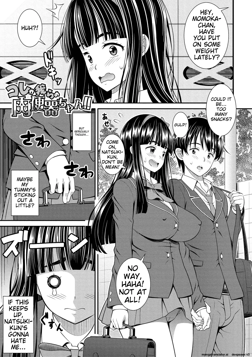 Dosukebe Saimin Revenge page 145