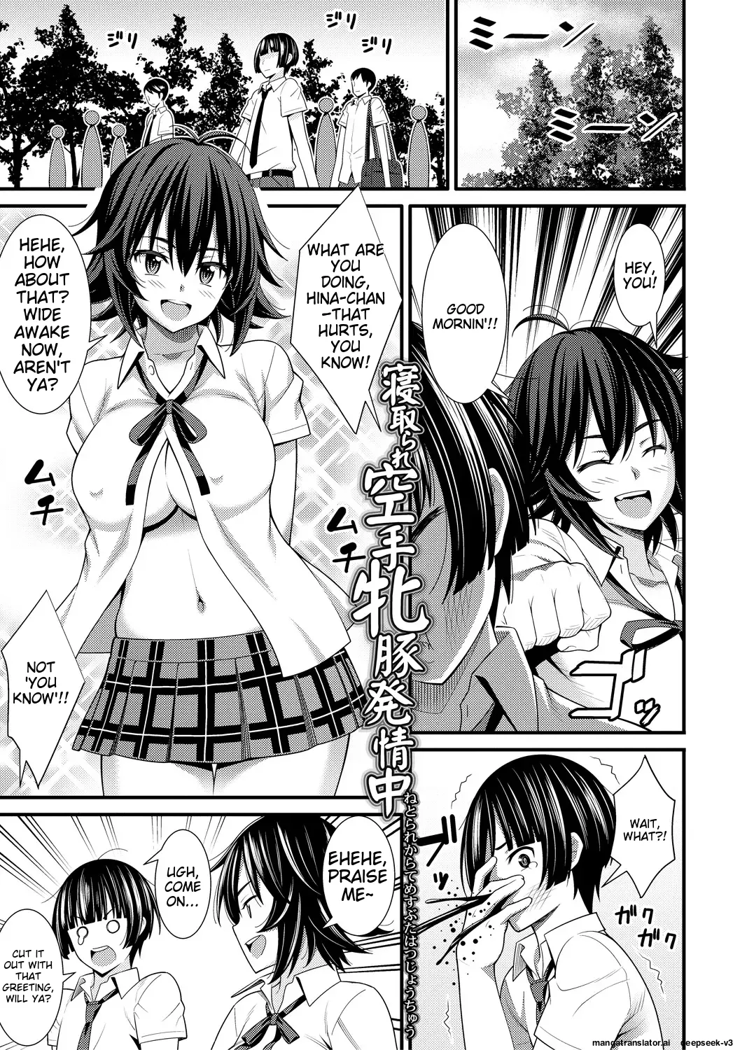 Dosukebe Saimin Revenge page 185