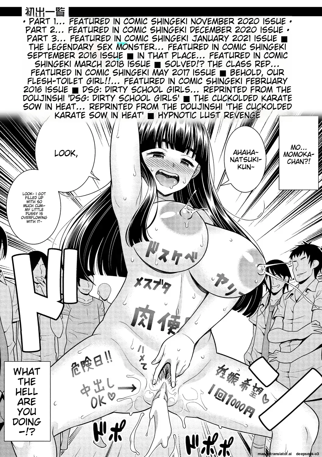 Dosukebe Saimin Revenge page 201
