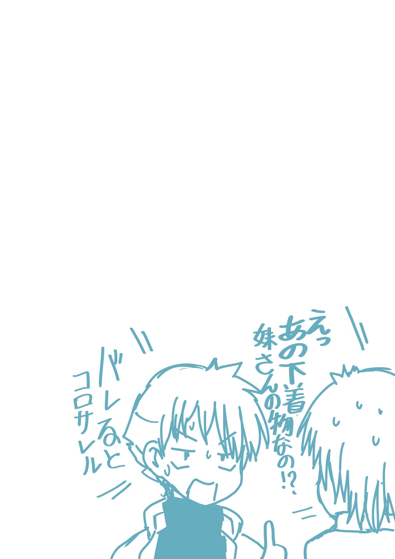 Dosukebe Seal ~Shikura-kun no Baai~ page 36