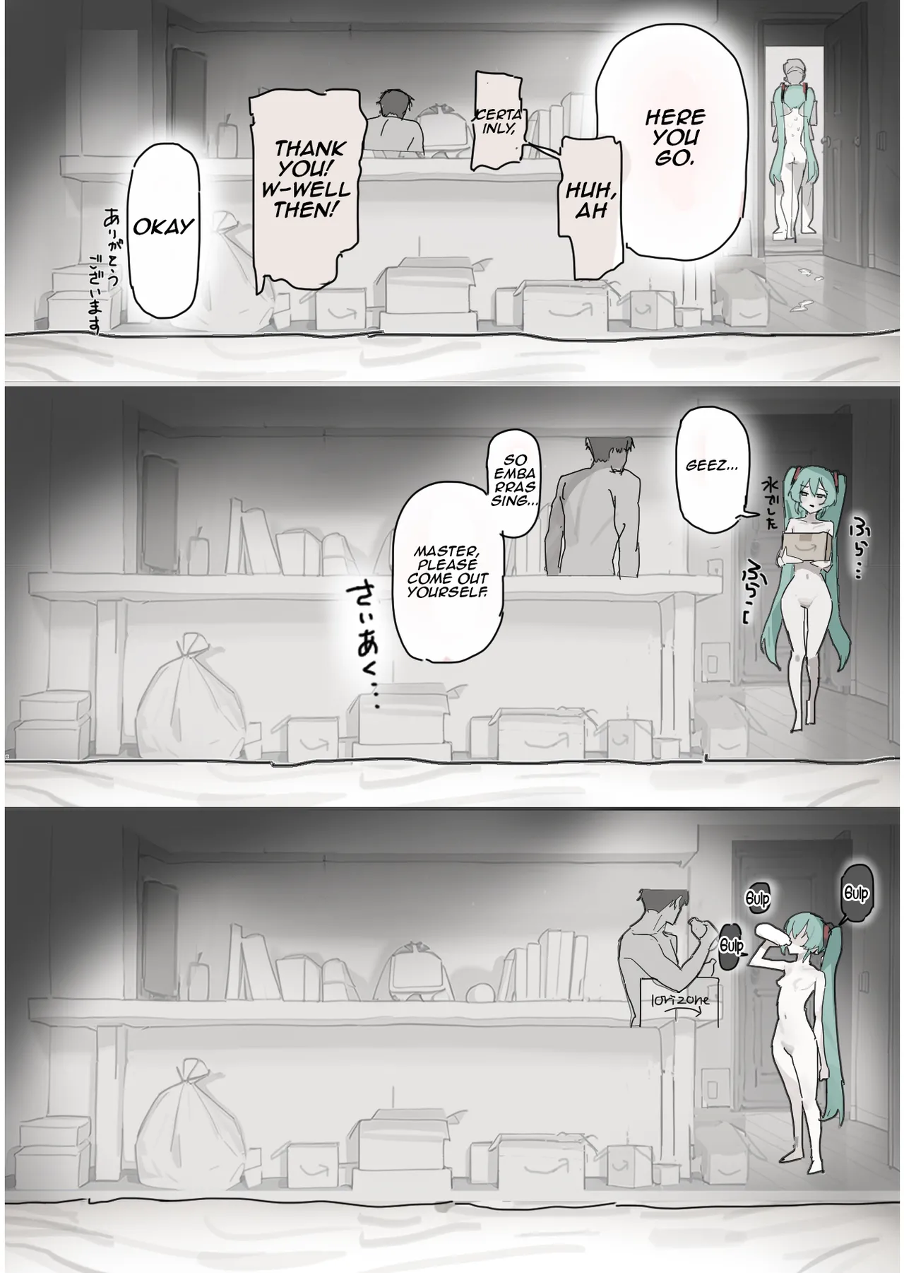 Dosukebe Tanjoubi ︱ Super Erotic Birthday page 6