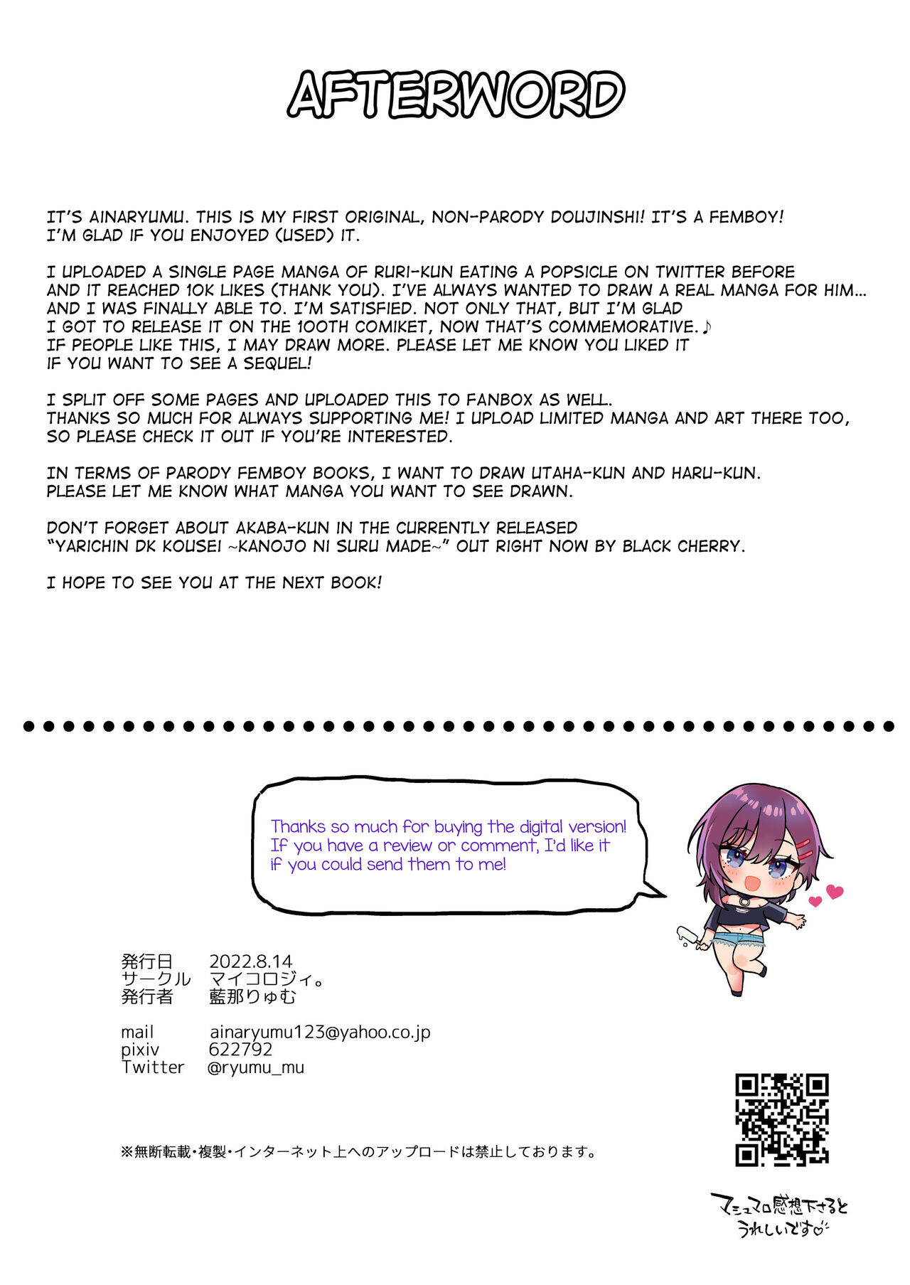 Dosukebemesu danshi Ruri-kun page 31