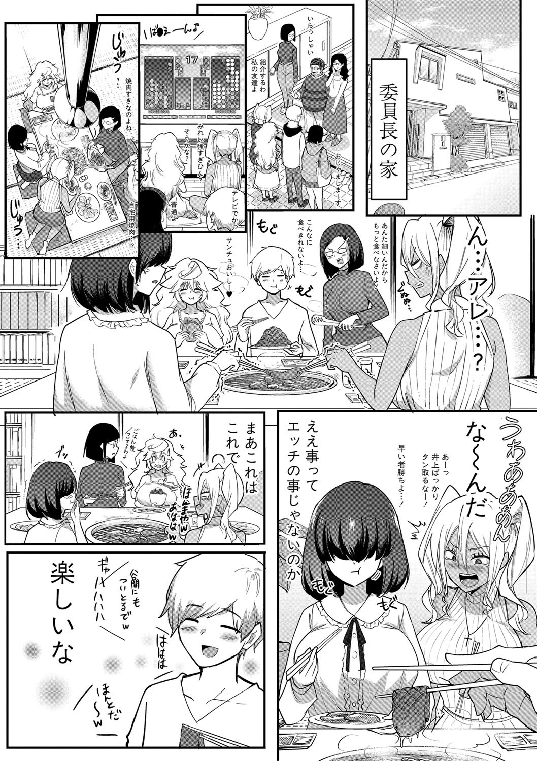 Dou shiyou! ! Bitchi nomi no harem tsukutchatta! ! ! ! page 140