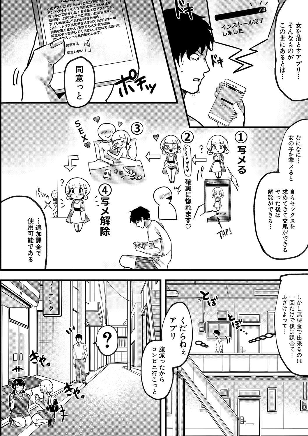 Dou shiyou! ! Bitchi nomi no harem tsukutchatta! ! ! ! page 165