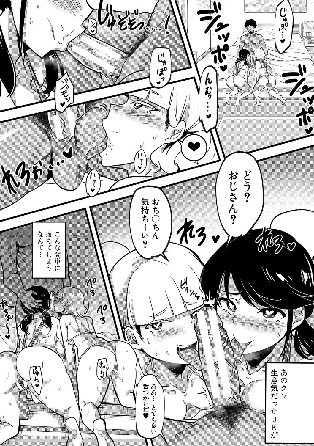 Dou shiyou! ! Bitchi nomi no harem tsukutchatta! ! ! ! page 170