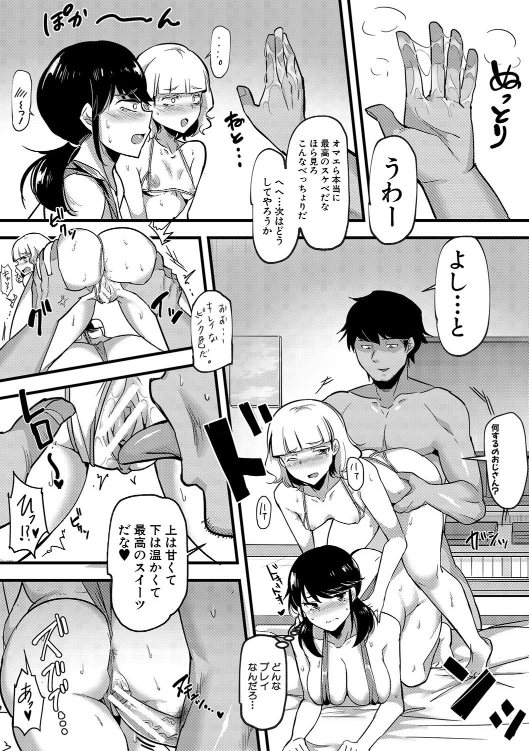Dou shiyou! ! Bitchi nomi no harem tsukutchatta! ! ! ! page 176