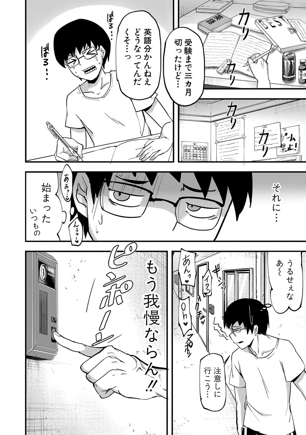 Dou shiyou! ! Bitchi nomi no harem tsukutchatta! ! ! ! page 185