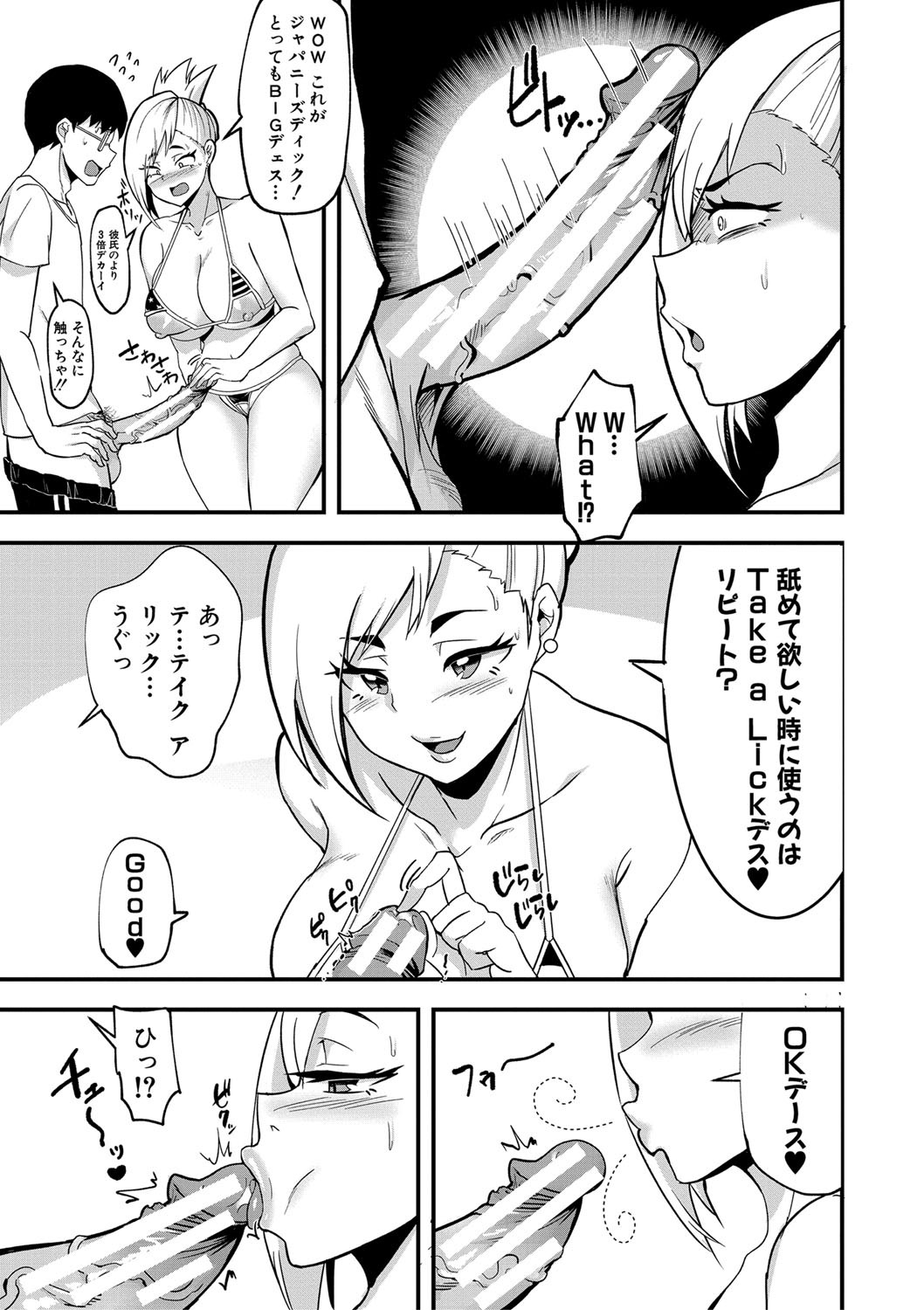 Dou shiyou! ! Bitchi nomi no harem tsukutchatta! ! ! ! page 190