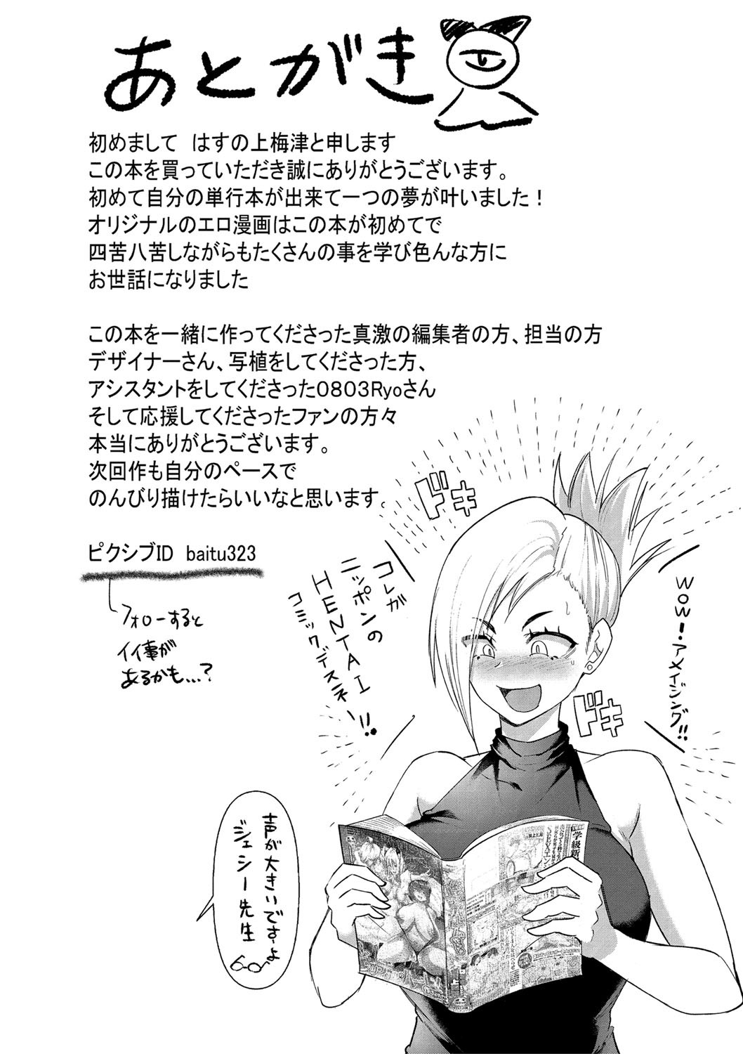 Dou shiyou! ! Bitchi nomi no harem tsukutchatta! ! ! ! page 206