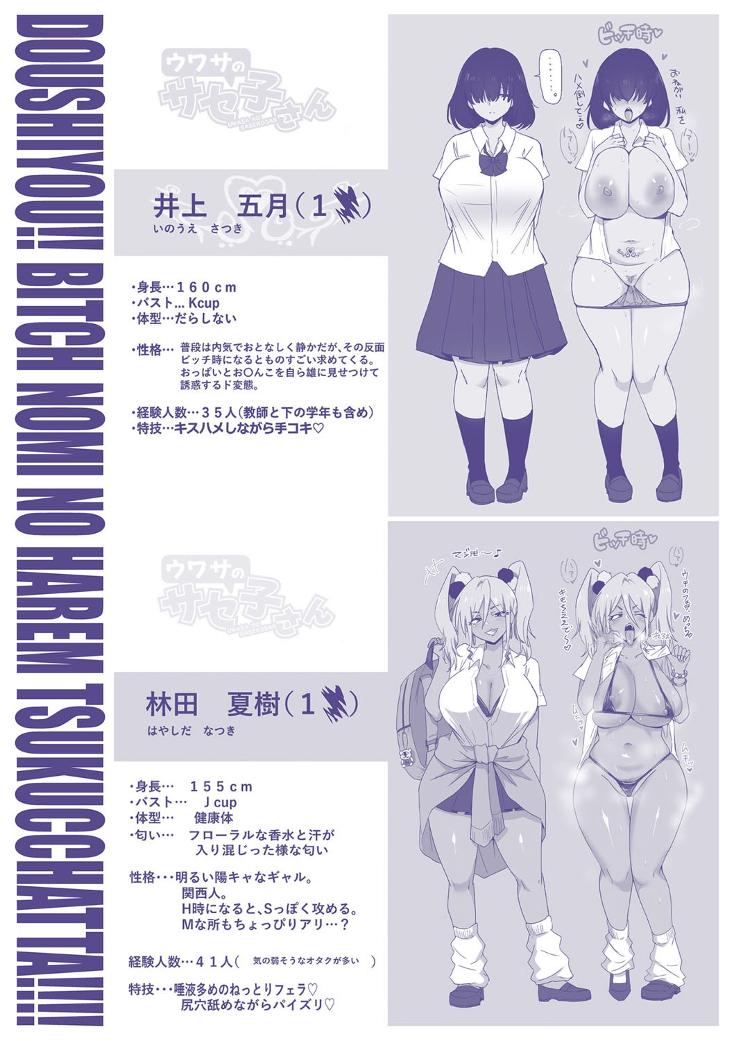 Dou shiyou! ! Bitchi nomi no harem tsukutchatta! ! ! ! page 209