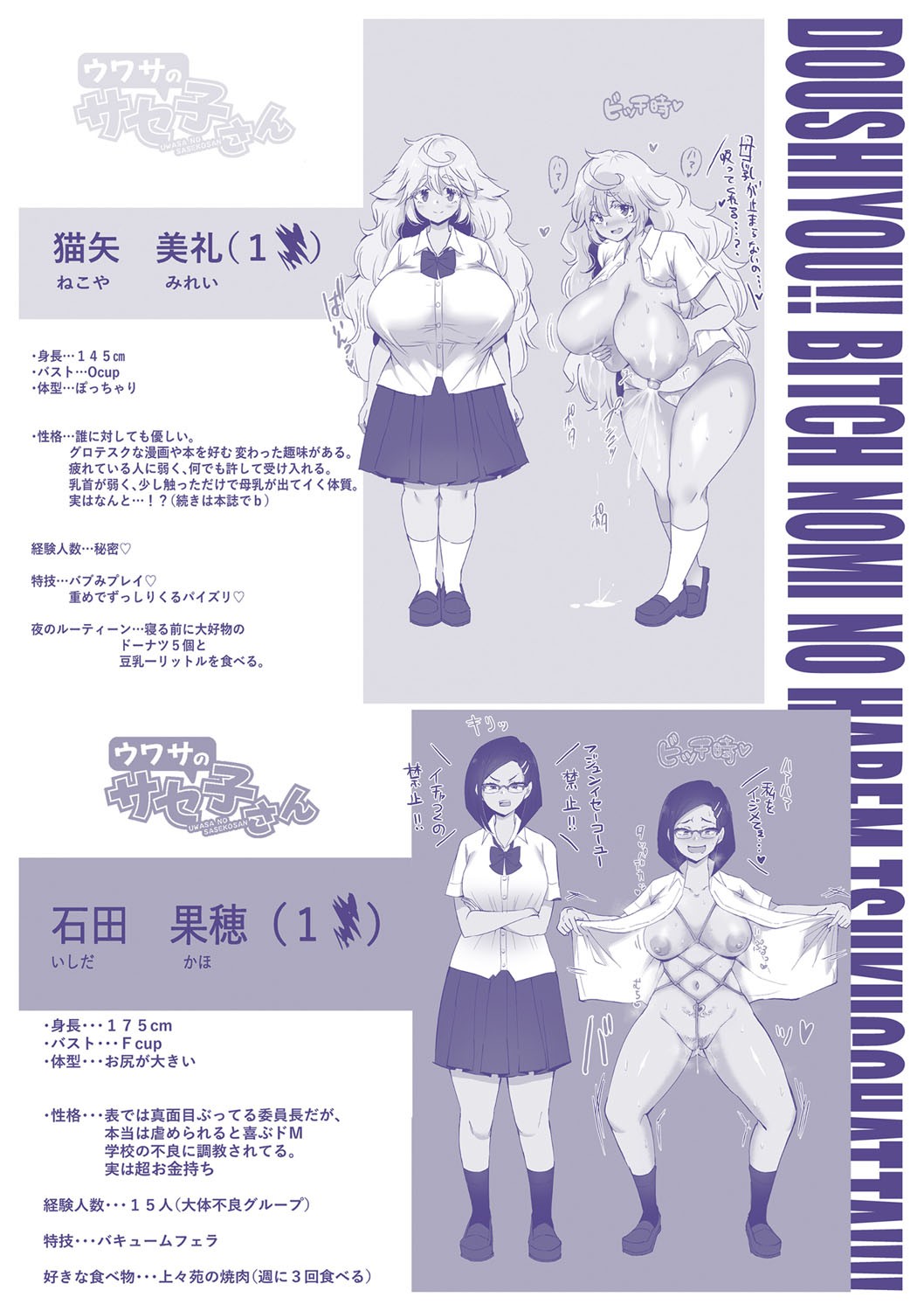 Dou shiyou! ! Bitchi nomi no harem tsukutchatta! ! ! ! page 210