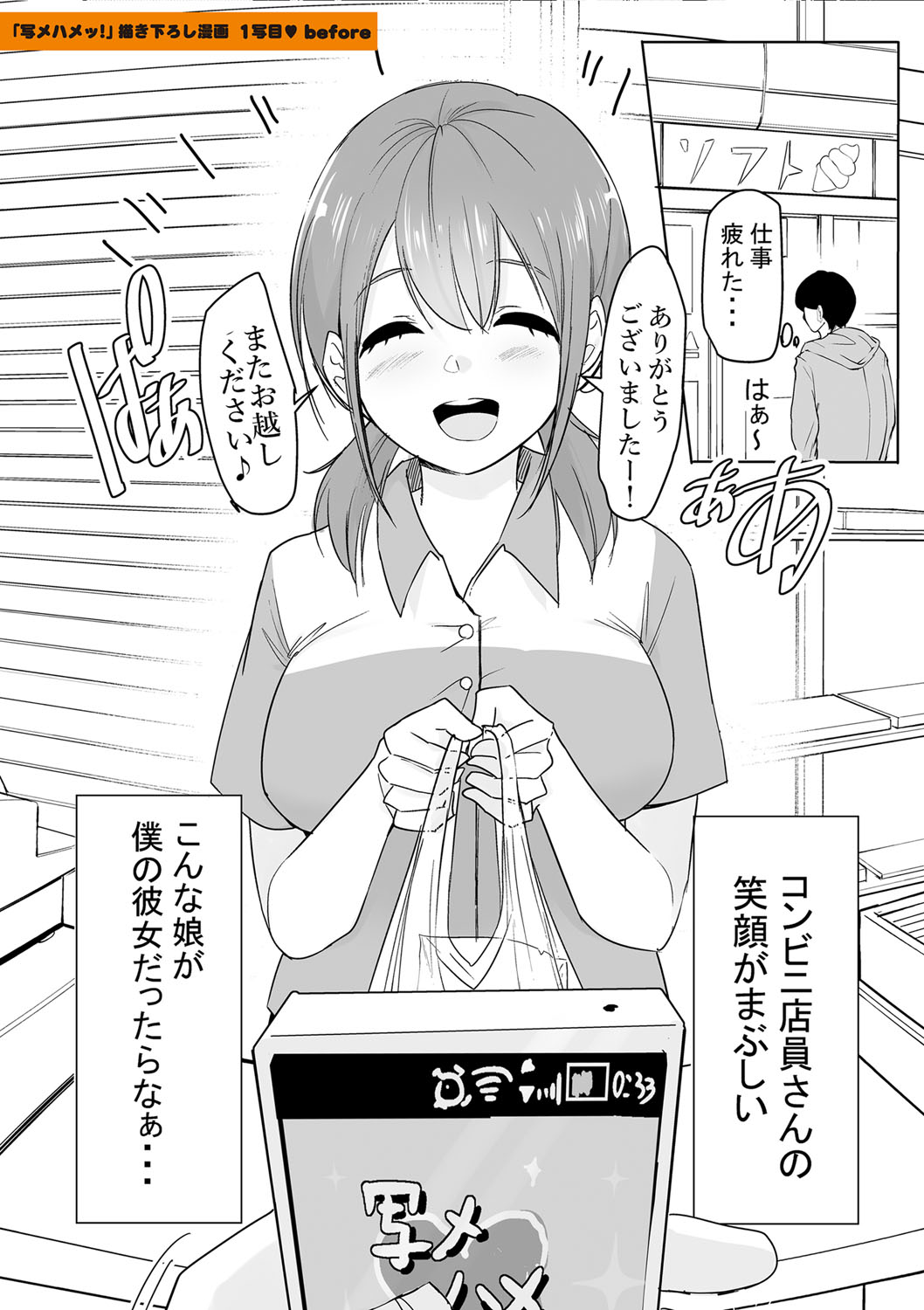 Dou shiyou! ! Bitchi nomi no harem tsukutchatta! ! ! ! page 212