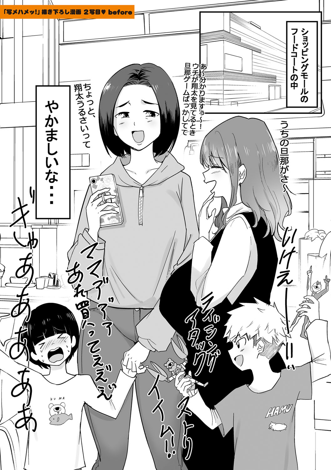 Dou shiyou! ! Bitchi nomi no harem tsukutchatta! ! ! ! page 214