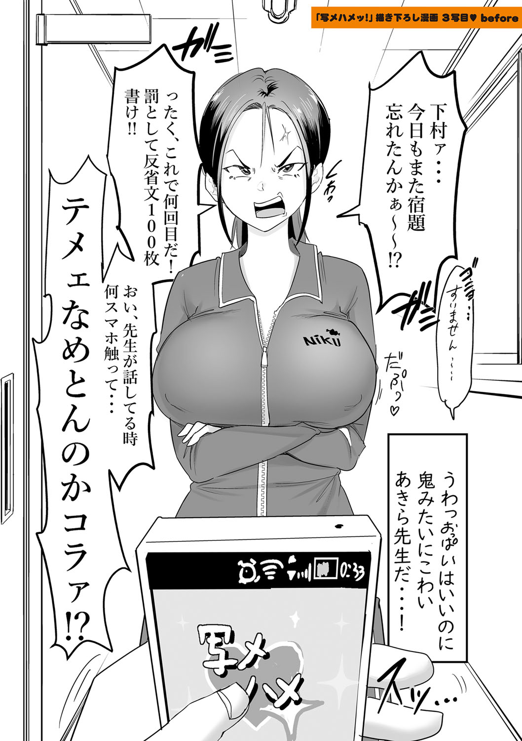 Dou shiyou! ! Bitchi nomi no harem tsukutchatta! ! ! ! page 216