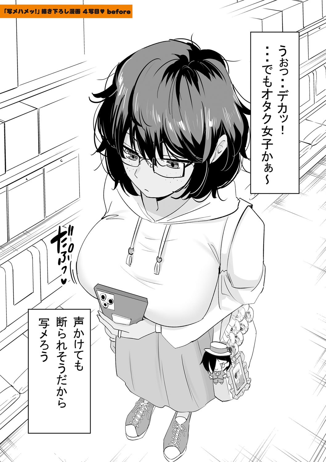 Dou shiyou! ! Bitchi nomi no harem tsukutchatta! ! ! ! page 218