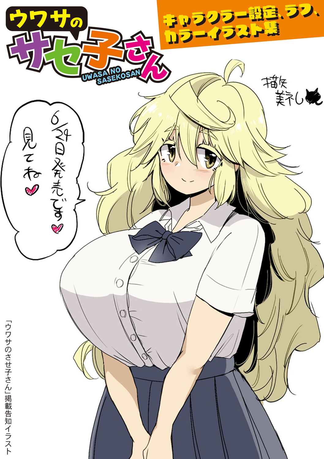 Dou shiyou! ! Bitchi nomi no harem tsukutchatta! ! ! ! page 222