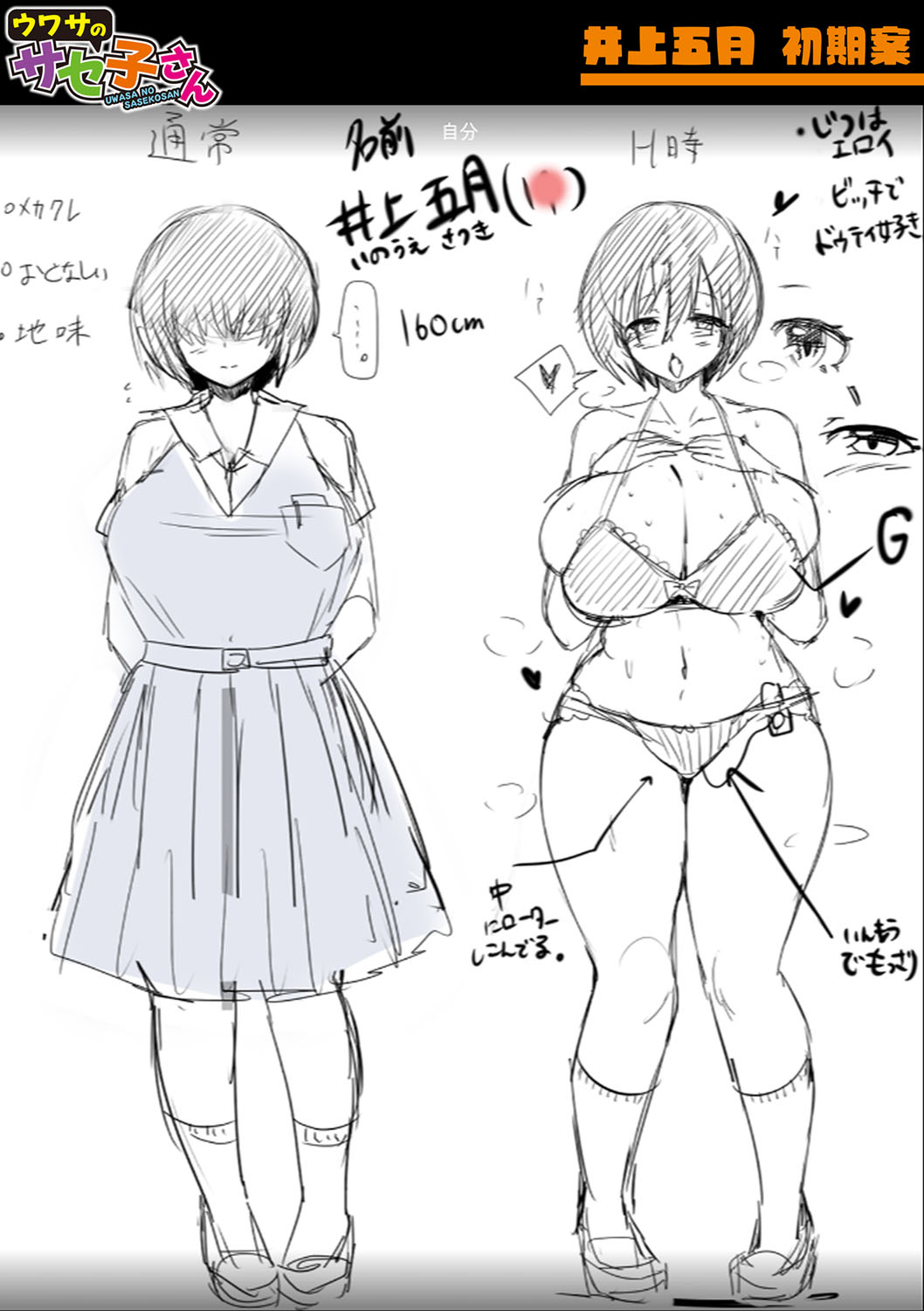 Dou shiyou! ! Bitchi nomi no harem tsukutchatta! ! ! ! page 223