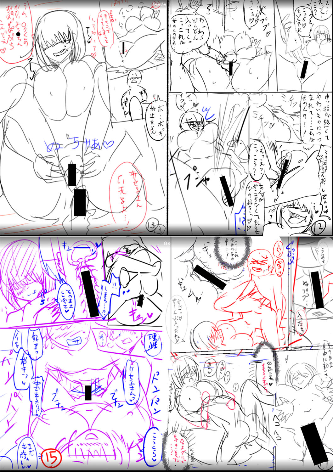 Dou shiyou! ! Bitchi nomi no harem tsukutchatta! ! ! ! page 231