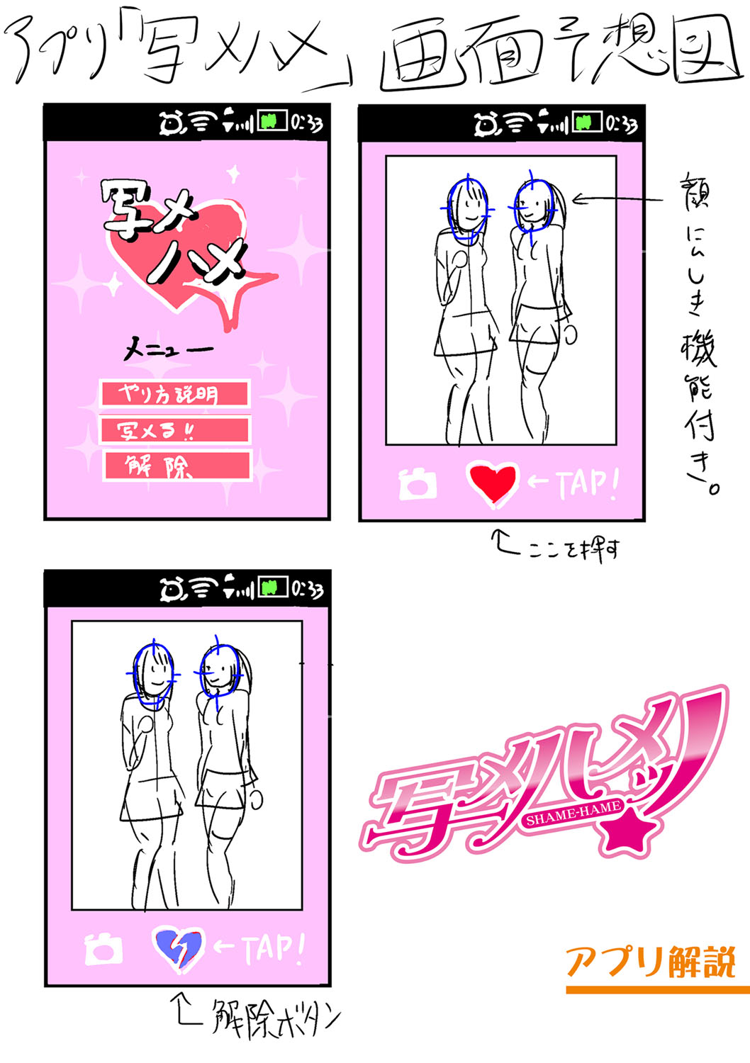 Dou shiyou! ! Bitchi nomi no harem tsukutchatta! ! ! ! page 236