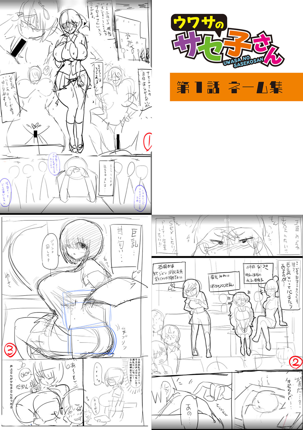 Dou shiyou! ! Bitchi nomi no harem tsukutchatta! ! ! ! page 248