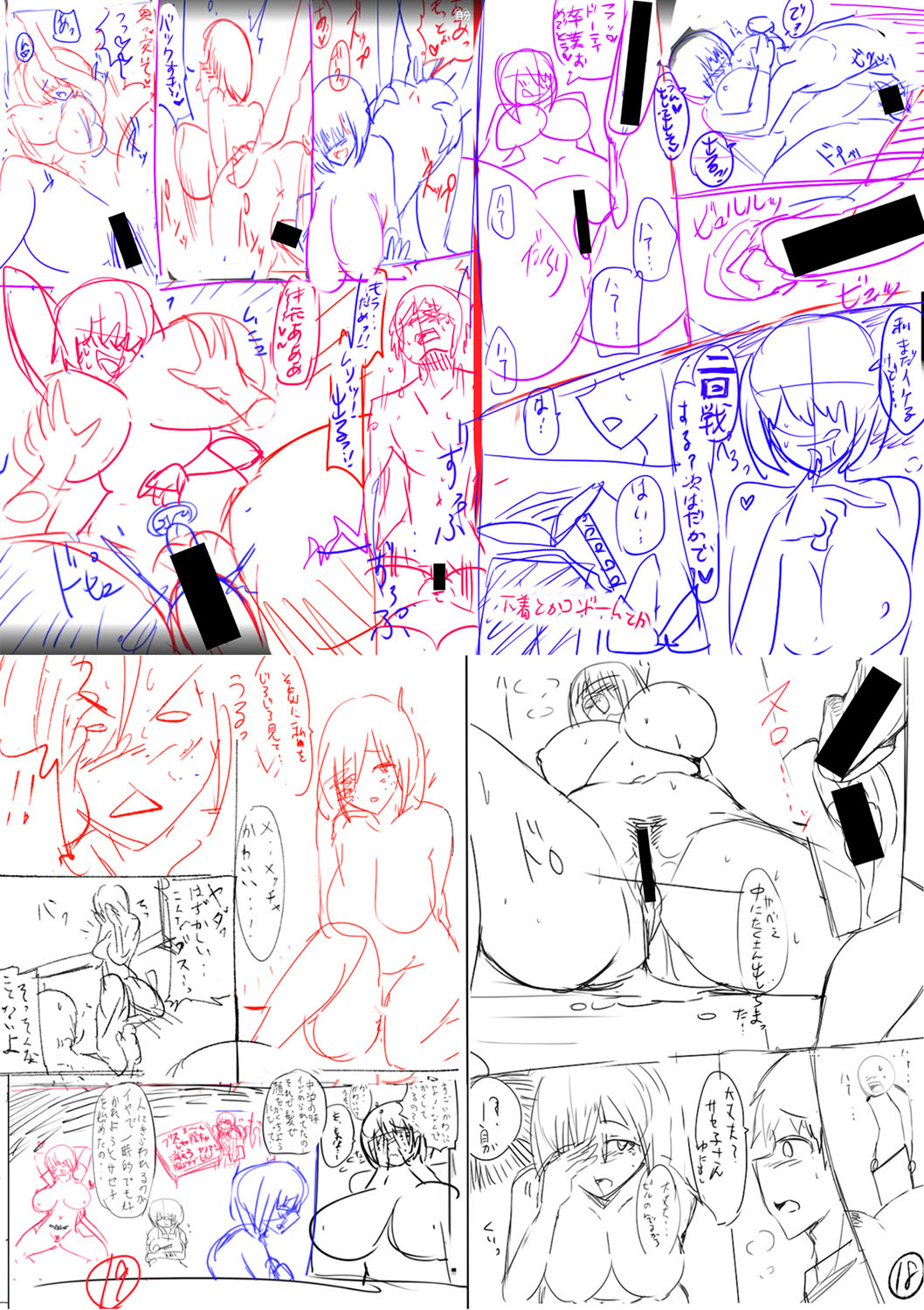 Dou shiyou! ! Bitchi nomi no harem tsukutchatta! ! ! ! page 251