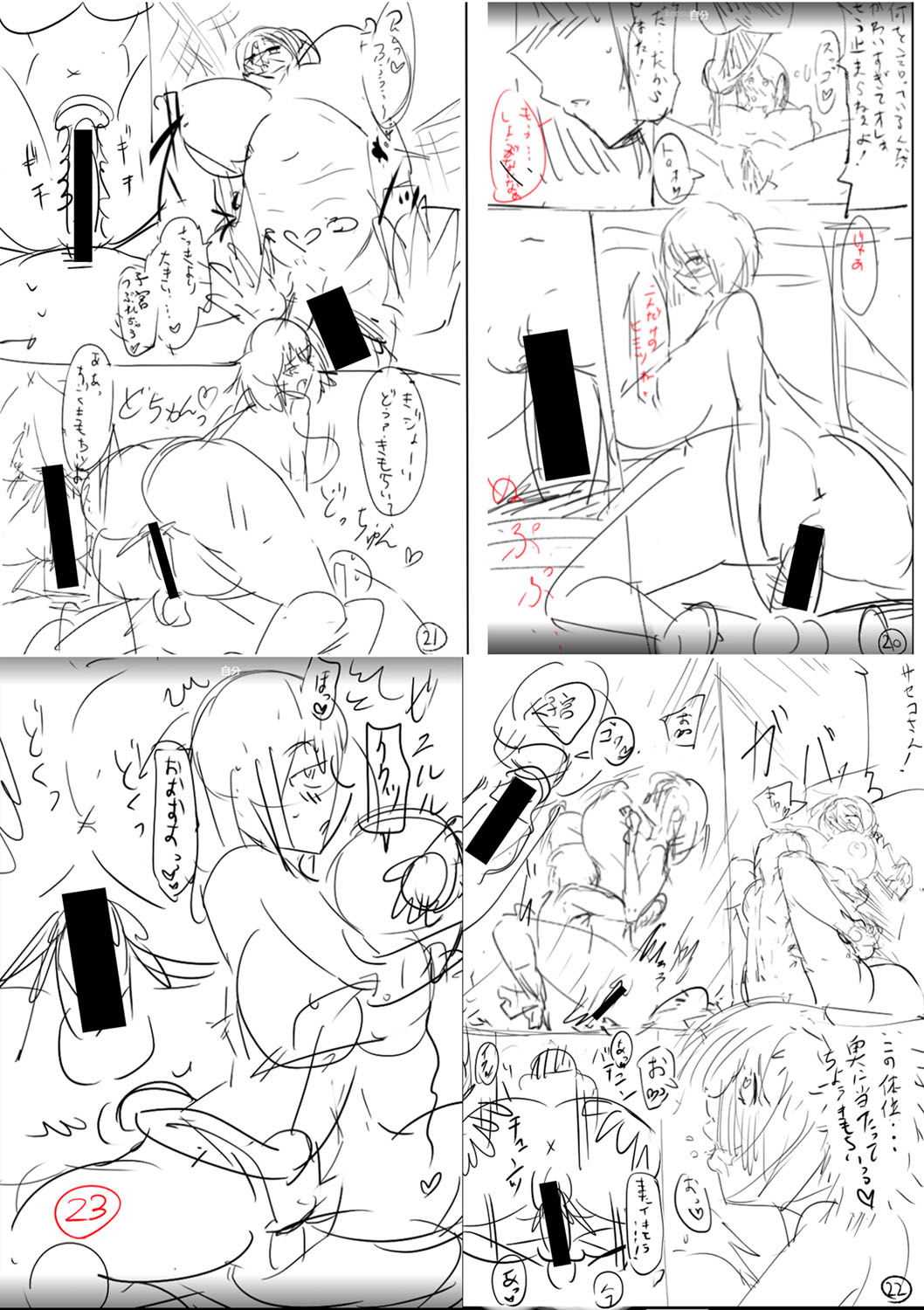 Dou shiyou! ! Bitchi nomi no harem tsukutchatta! ! ! ! page 252