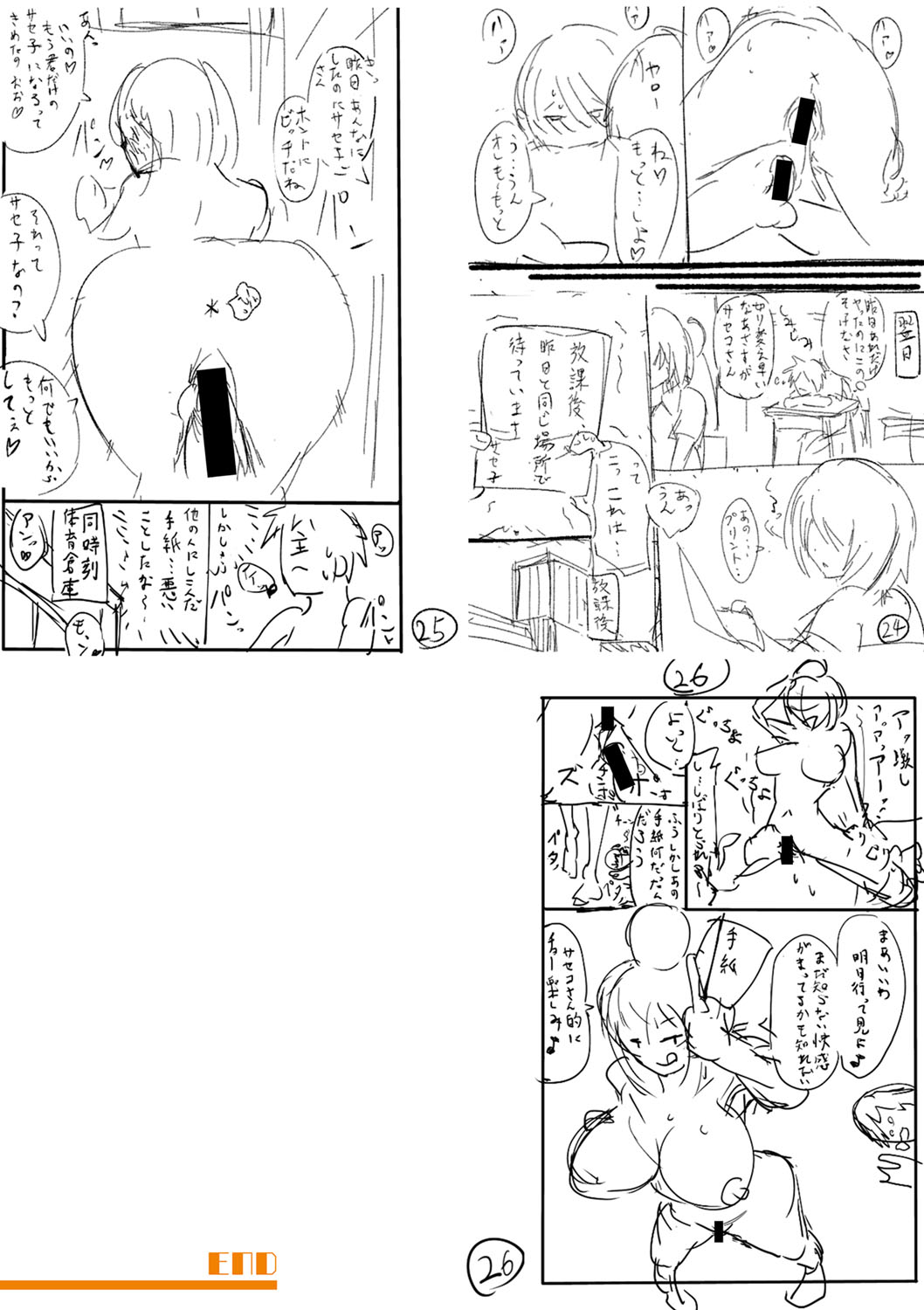 Dou shiyou! ! Bitchi nomi no harem tsukutchatta! ! ! ! page 253