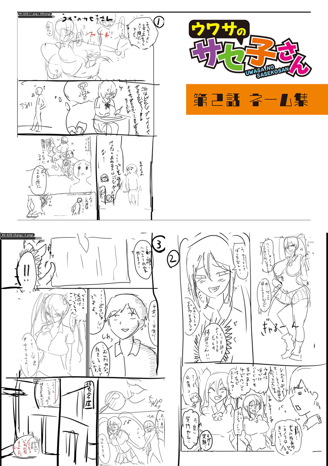 Dou shiyou! ! Bitchi nomi no harem tsukutchatta! ! ! ! page 254