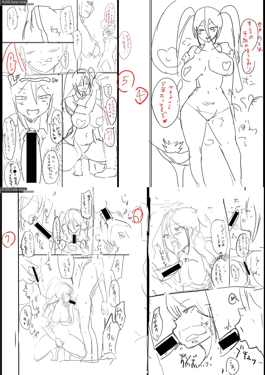 Dou shiyou! ! Bitchi nomi no harem tsukutchatta! ! ! ! page 255
