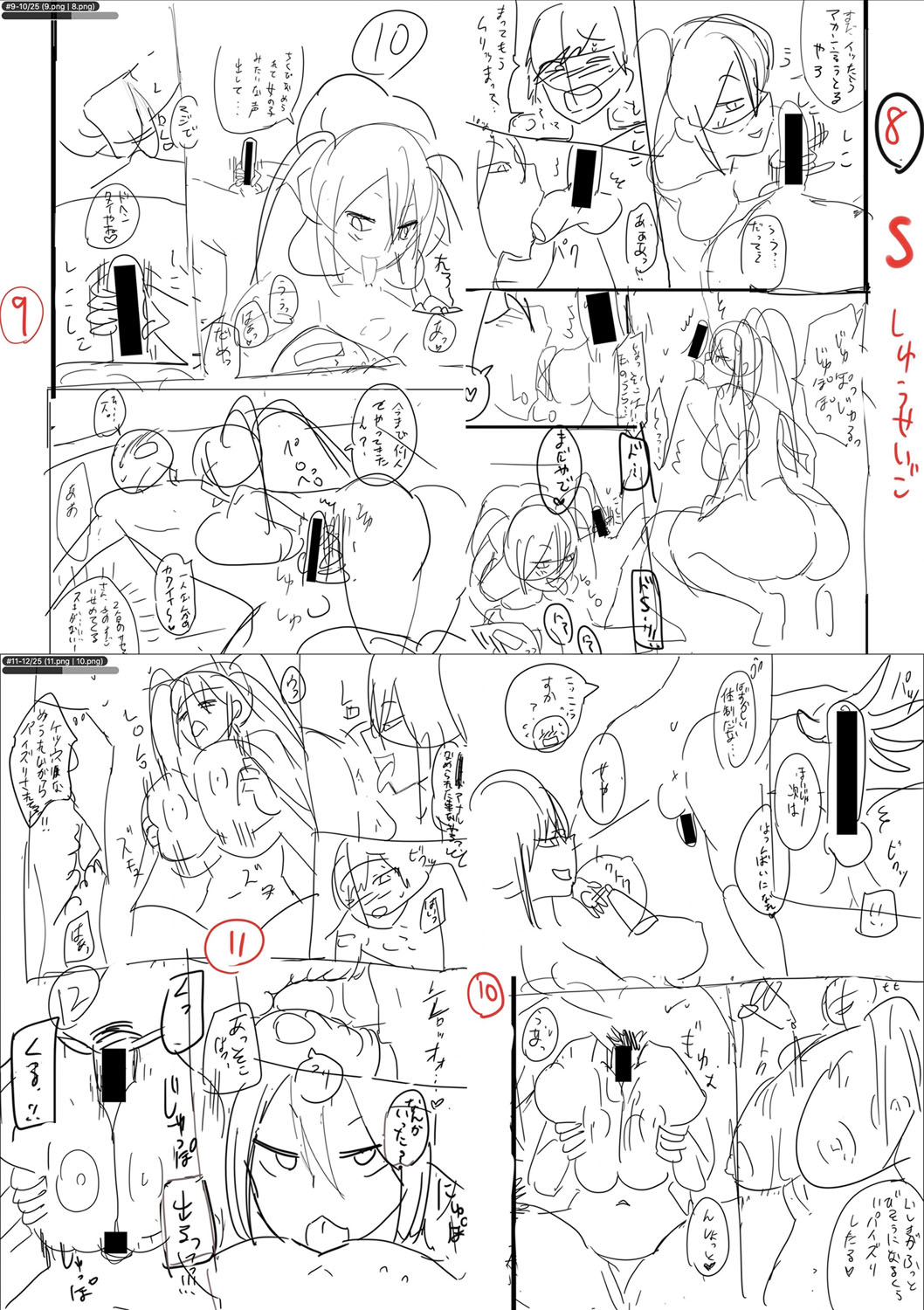 Dou shiyou! ! Bitchi nomi no harem tsukutchatta! ! ! ! page 256