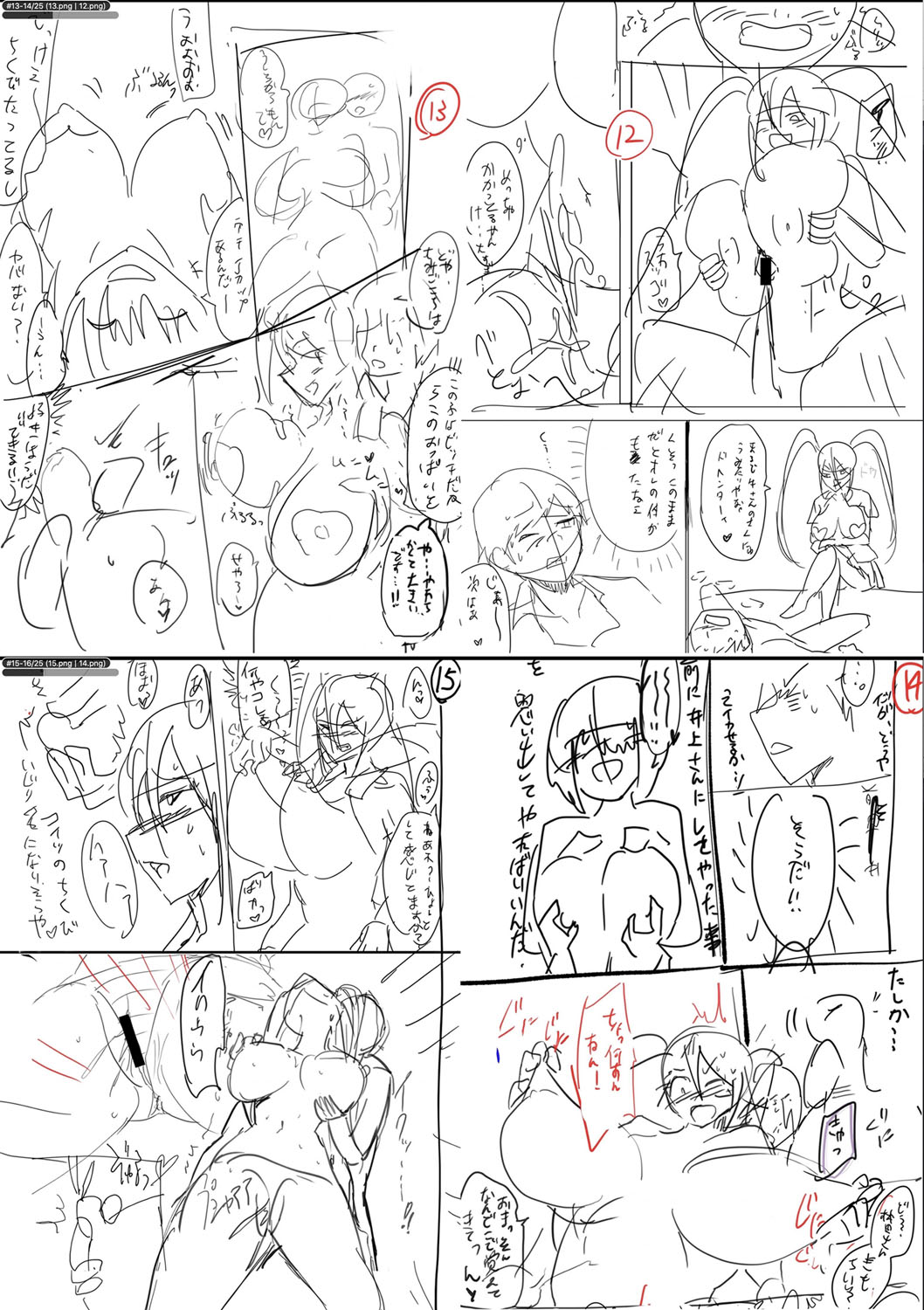 Dou shiyou! ! Bitchi nomi no harem tsukutchatta! ! ! ! page 257