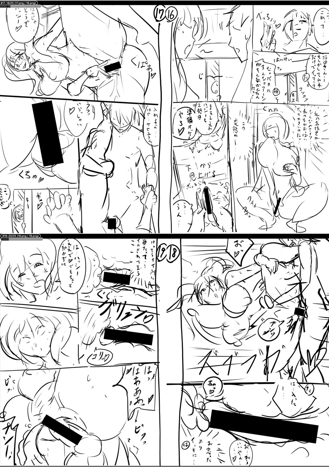Dou shiyou! ! Bitchi nomi no harem tsukutchatta! ! ! ! page 258