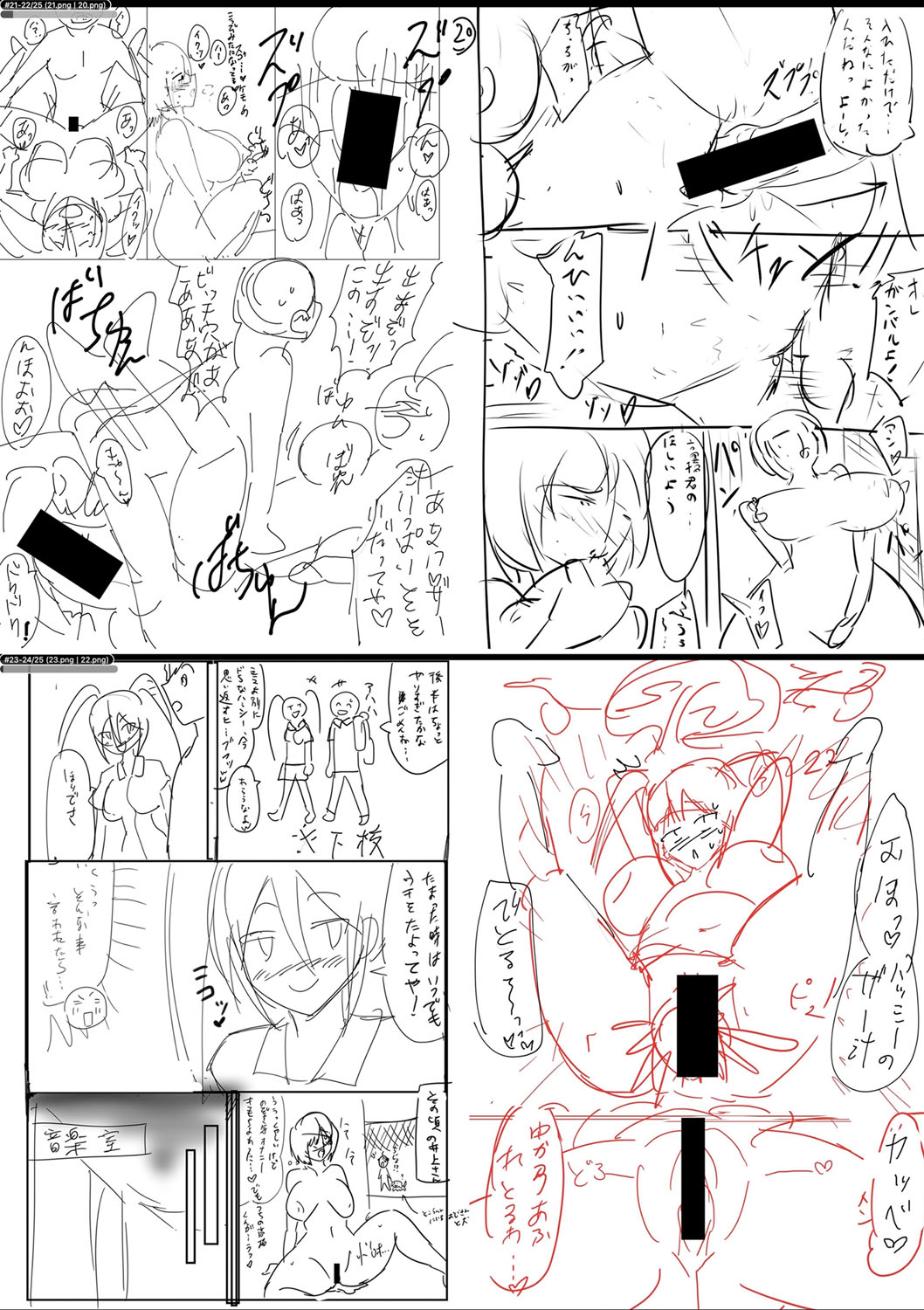 Dou shiyou! ! Bitchi nomi no harem tsukutchatta! ! ! ! page 259