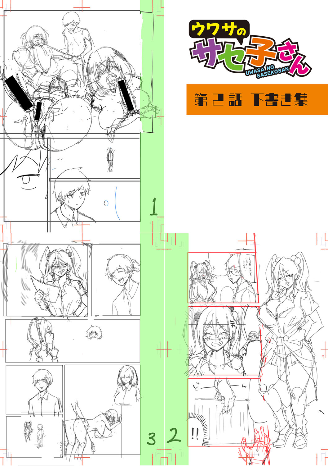 Dou shiyou! ! Bitchi nomi no harem tsukutchatta! ! ! ! page 261