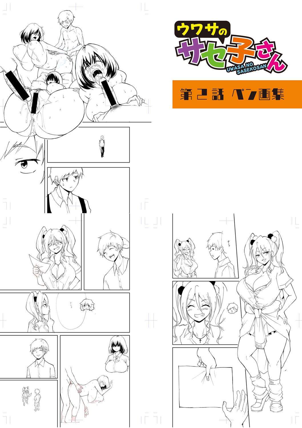 Dou shiyou! ! Bitchi nomi no harem tsukutchatta! ! ! ! page 268