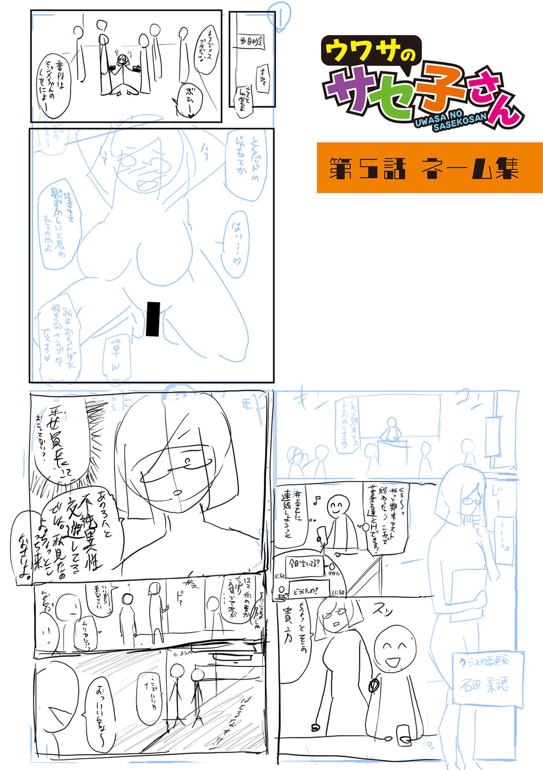 Dou shiyou! ! Bitchi nomi no harem tsukutchatta! ! ! ! page 282