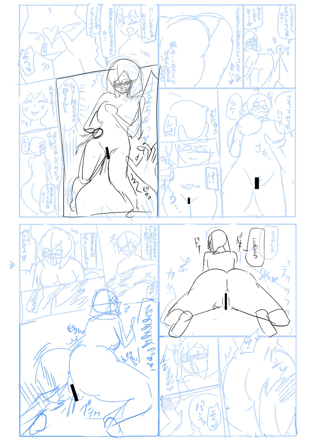 Dou shiyou! ! Bitchi nomi no harem tsukutchatta! ! ! ! page 284