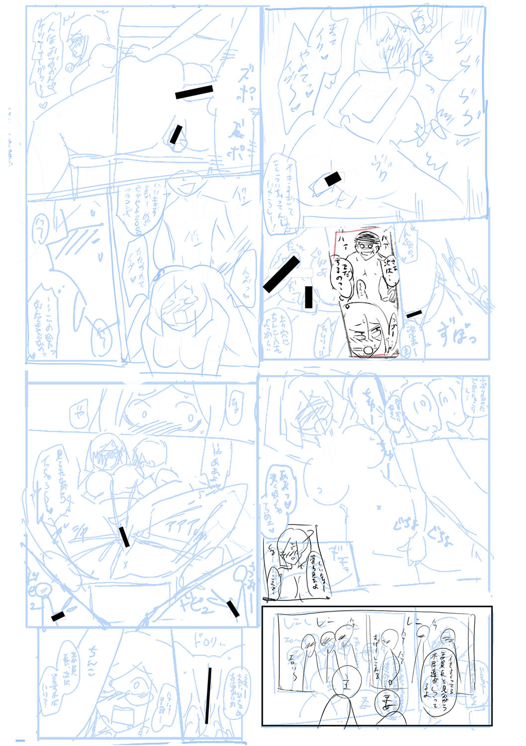 Dou shiyou! ! Bitchi nomi no harem tsukutchatta! ! ! ! page 286