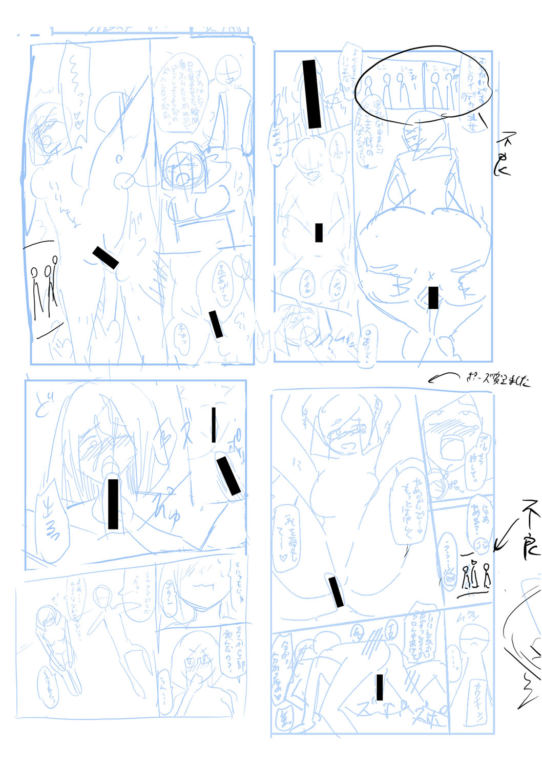 Dou shiyou! ! Bitchi nomi no harem tsukutchatta! ! ! ! page 287