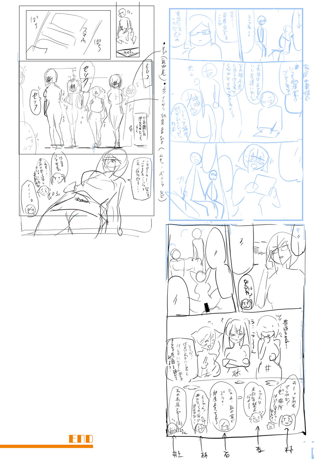 Dou shiyou! ! Bitchi nomi no harem tsukutchatta! ! ! ! page 288