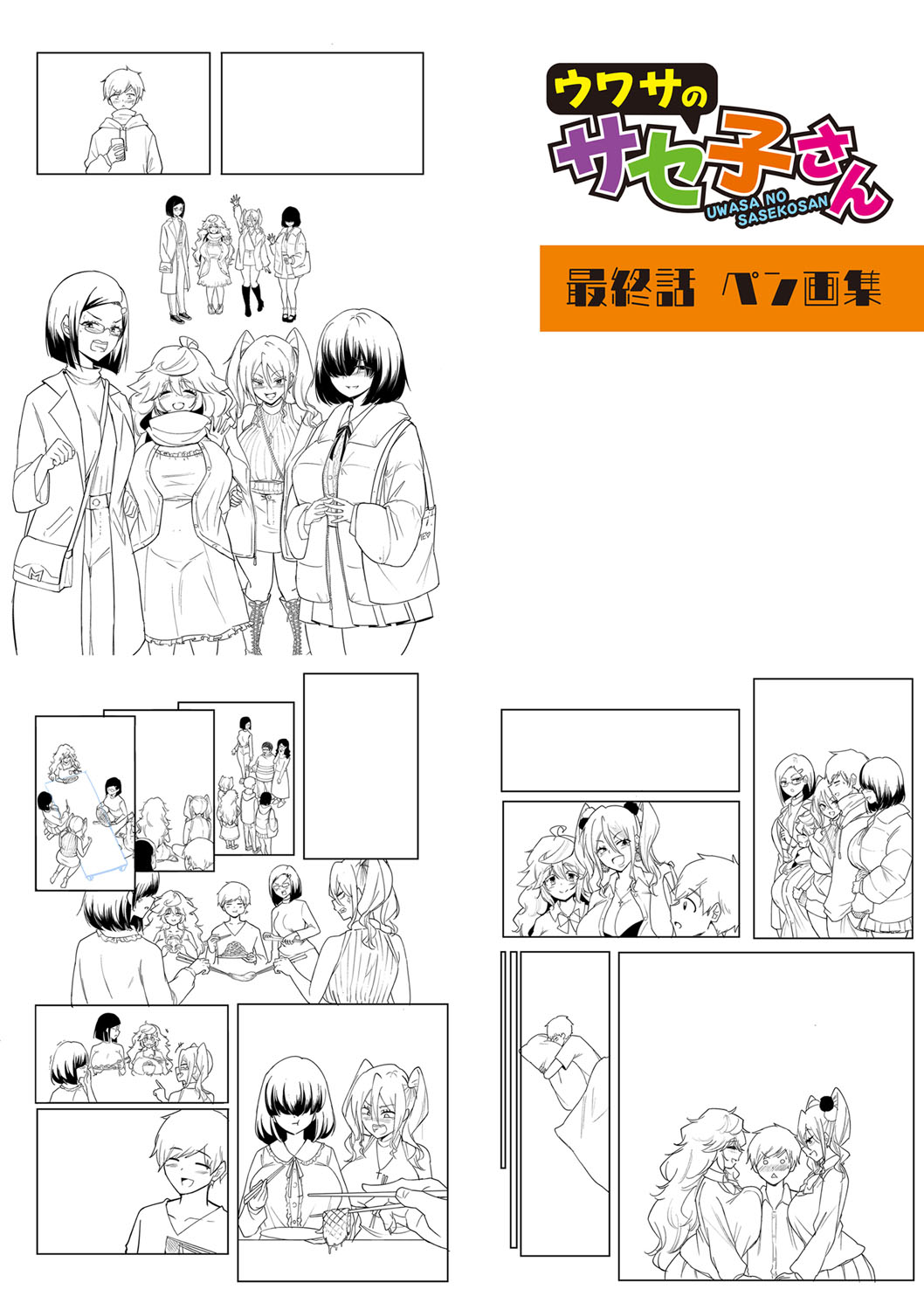 Dou shiyou! ! Bitchi nomi no harem tsukutchatta! ! ! ! page 289