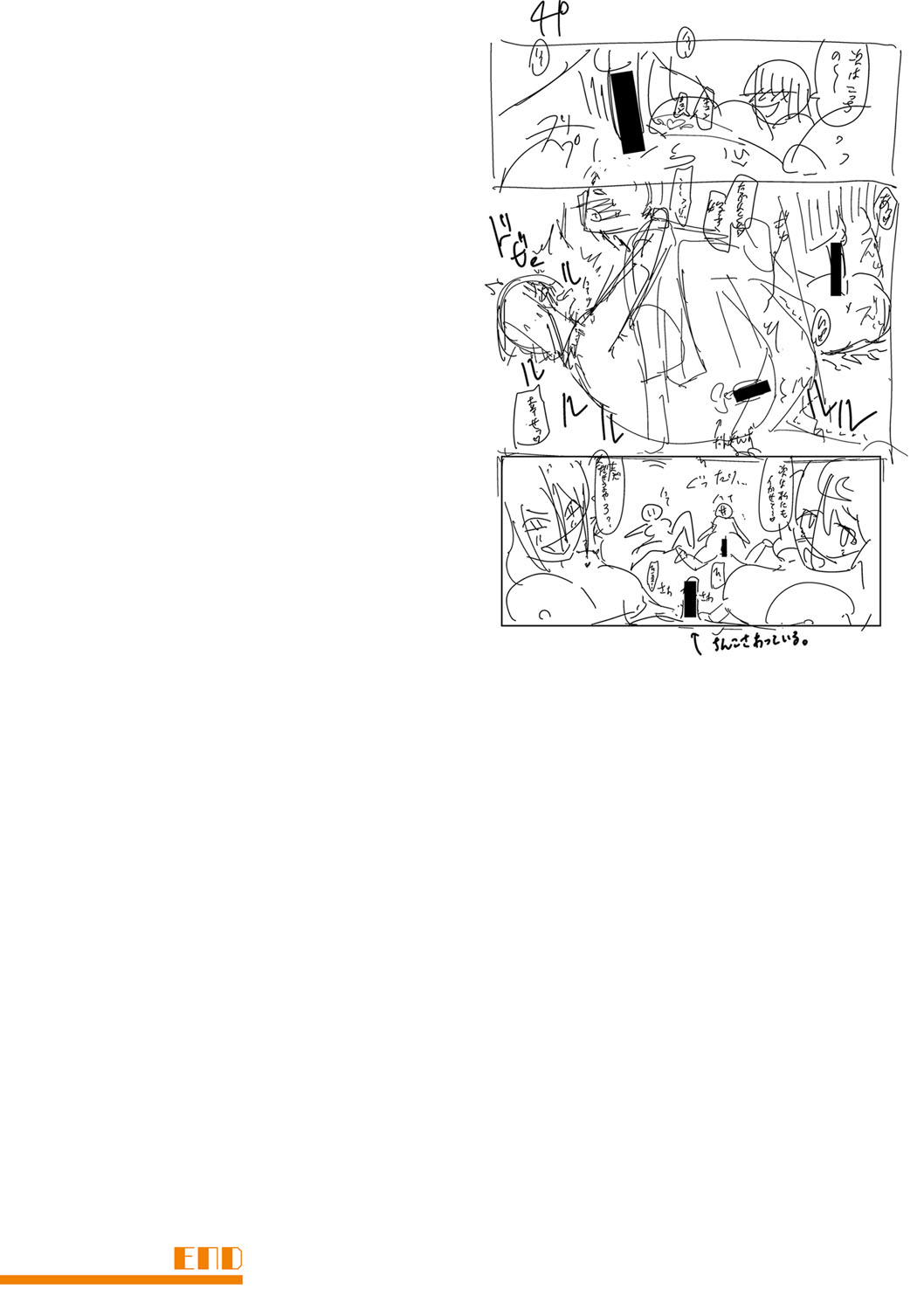 Dou shiyou! ! Bitchi nomi no harem tsukutchatta! ! ! ! page 297