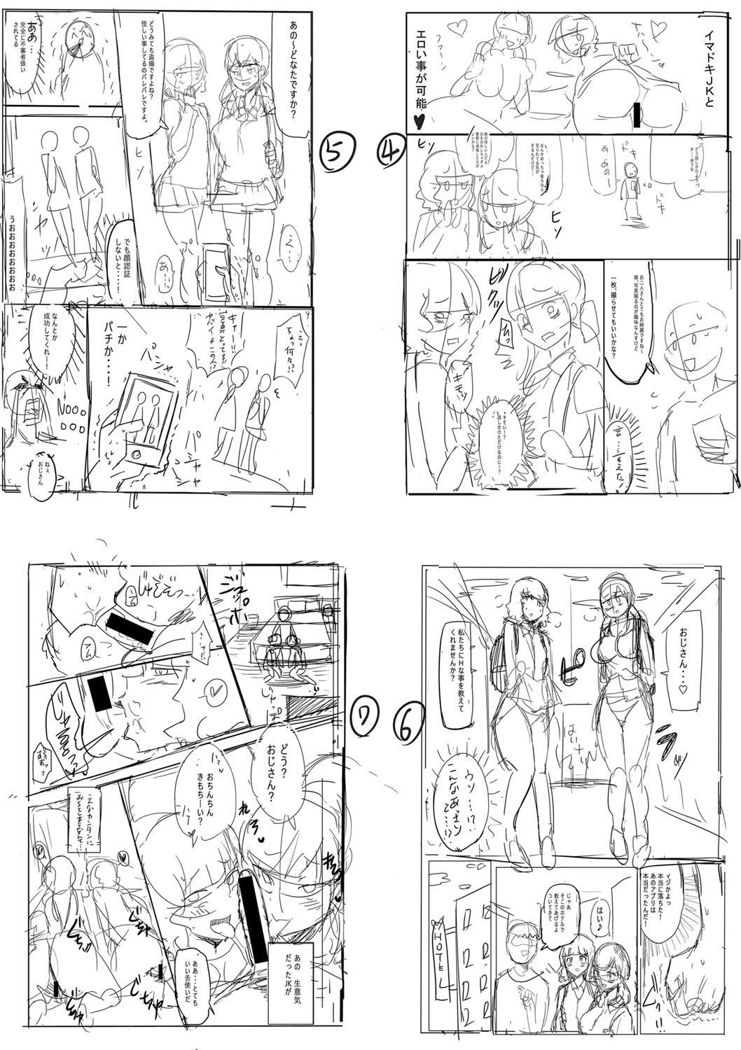 Dou shiyou! ! Bitchi nomi no harem tsukutchatta! ! ! ! page 299
