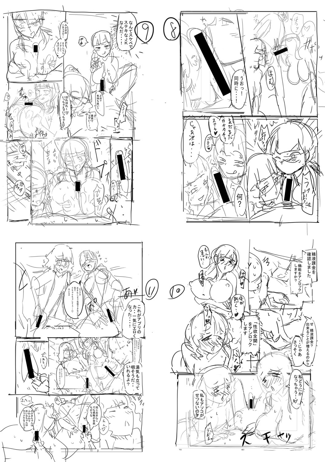 Dou shiyou! ! Bitchi nomi no harem tsukutchatta! ! ! ! page 300