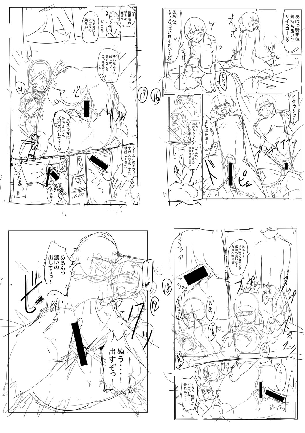 Dou shiyou! ! Bitchi nomi no harem tsukutchatta! ! ! ! page 302