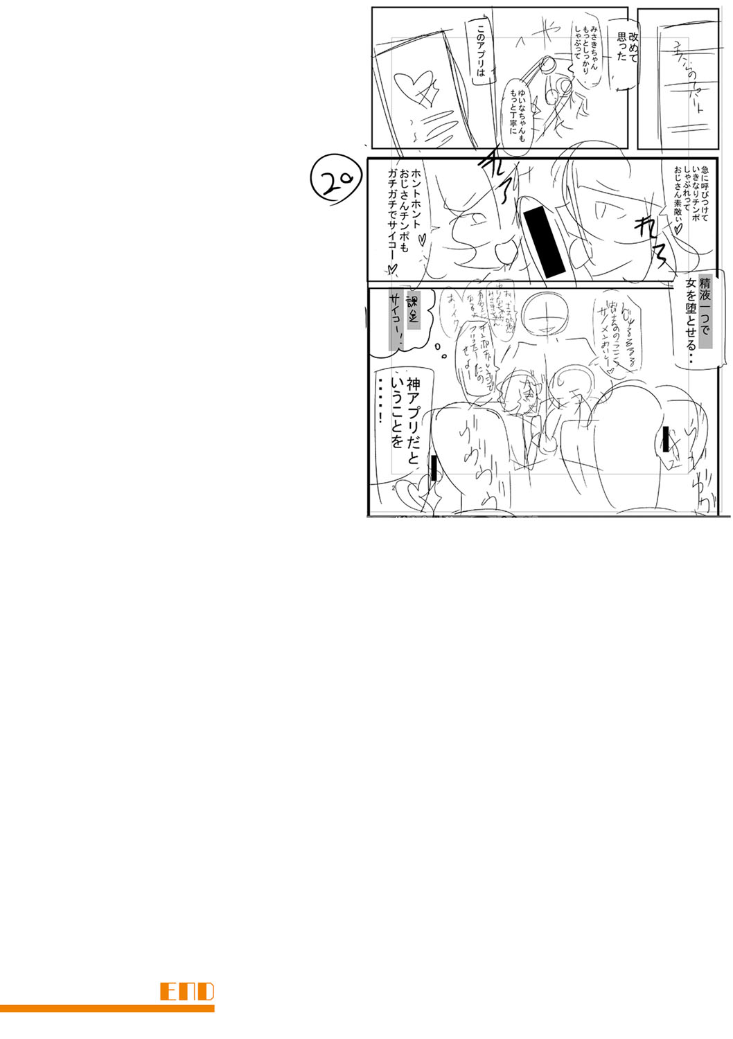 Dou shiyou! ! Bitchi nomi no harem tsukutchatta! ! ! ! page 303