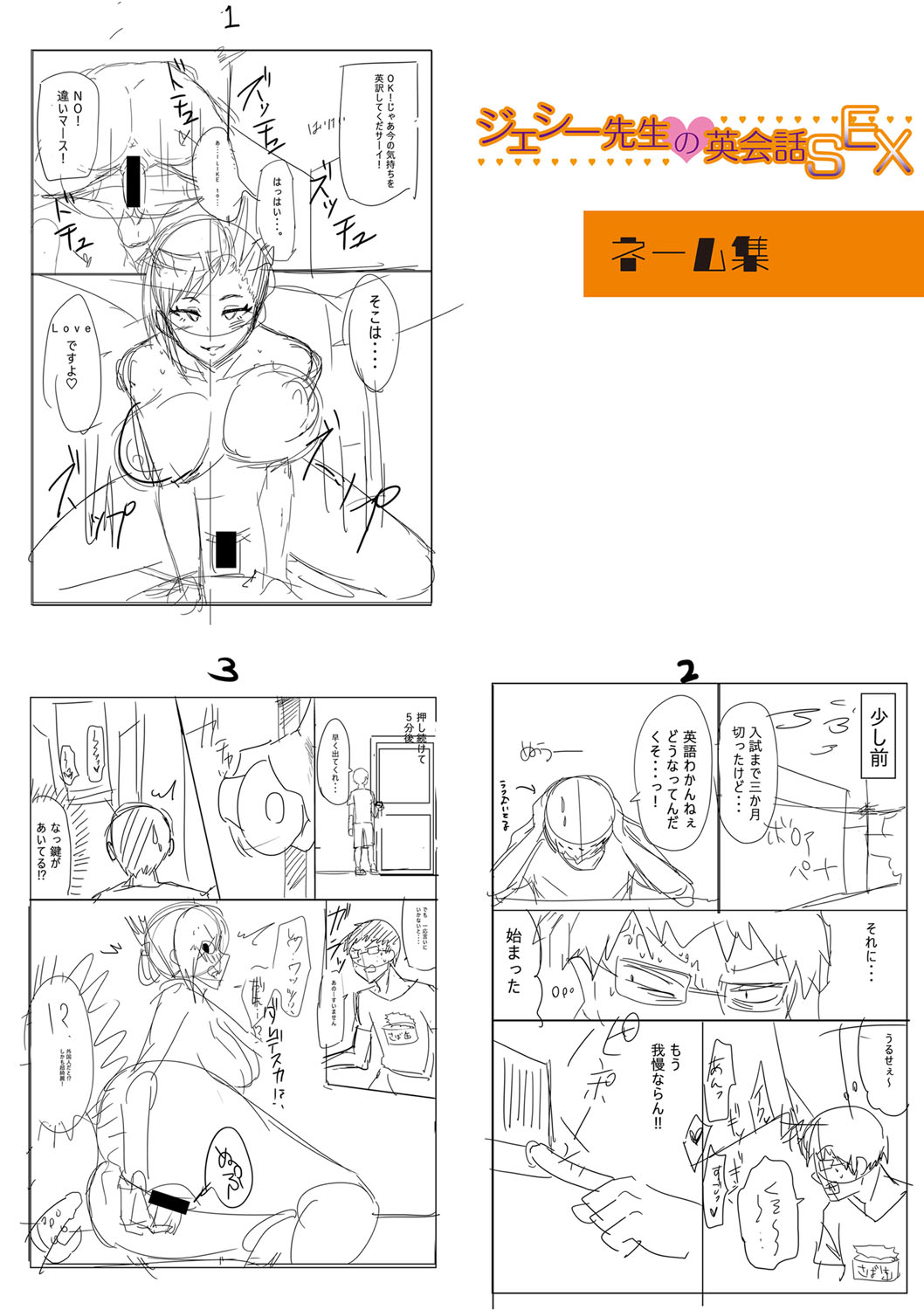 Dou shiyou! ! Bitchi nomi no harem tsukutchatta! ! ! ! page 304
