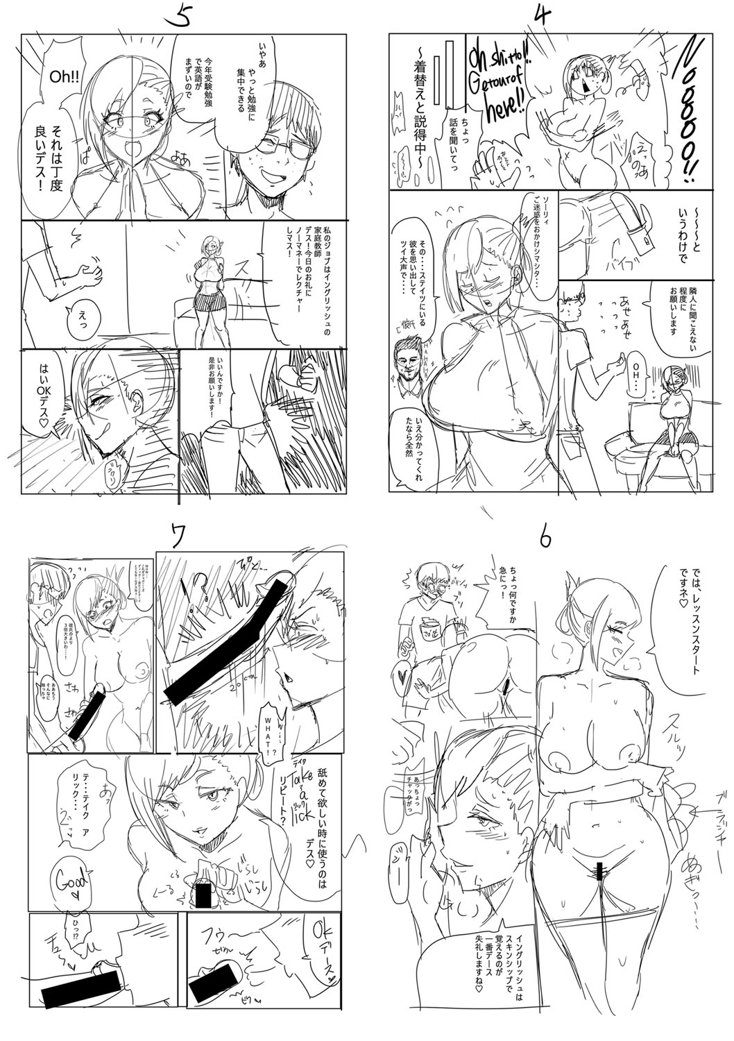 Dou shiyou! ! Bitchi nomi no harem tsukutchatta! ! ! ! page 305