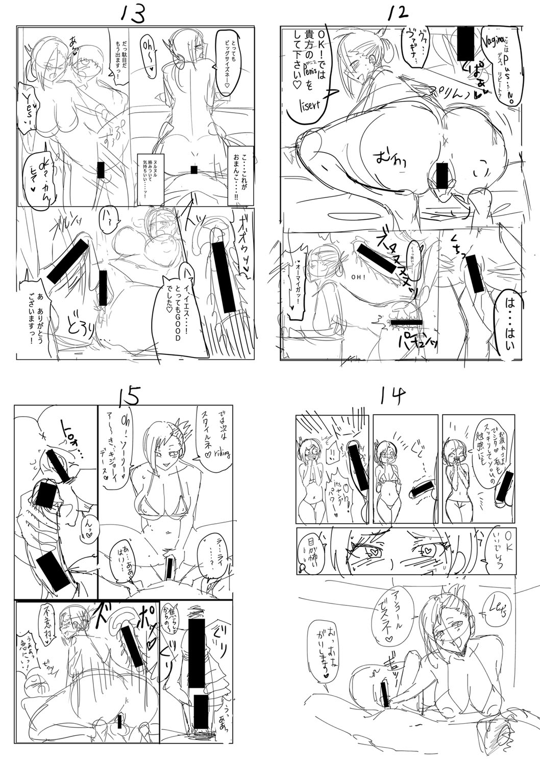 Dou shiyou! ! Bitchi nomi no harem tsukutchatta! ! ! ! page 307
